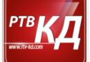 RTV KD: Obavještenje