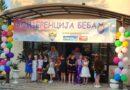 “Konferencija beba” u Kozarskoj Dubici 26. juna; Bogat program, nagrade i druženje za najmlađe “Konferencija beba” u Kozarskoj Dubici 26. juna; Bogat program, nagrade i druženje za najmlađe