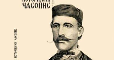 Iz štampe izašao deveti broj “Srpskog istorijskog časopisa”