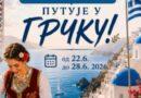 KUD “Dubičanke” učesnici međunarodne smotre folklora “Paralia Fest” KUD “Dubičanke” učesnici međunarodne smotre folklora “Paralia Fest”