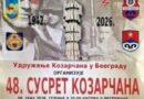Večeras u Beogradu 48. Veče Kozarčana Večeras u Beogradu 48. Veče Kozarčana
