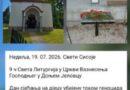 Dan sjećanja na djecu ubijenu tokom genocida nad Srbima, Jevrejima i Romima u NDH-a 19.jula u Macurama Dan sjećanja na djecu ubijenu tokom genocida nad Srbima, Jevrejima i Romima u NDH-a 19.jula u Macurama
