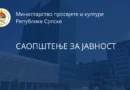 Ministarstvo raspisalo konkurs! Prvi put podrška razvoju edukativnih video-igara Ministarstvo raspisalo konkurs! Prvi put podrška razvoju edukativnih video-igara