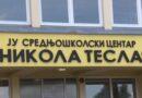 Upis dubičkih srednjoškolaca 27. i 28. avgusta