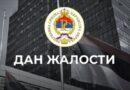 U Srpskoj sutra Dan žalosti povodom obilježavanja 31 godine od zločina nad Srbima u “Oluji”