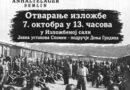 U Spomen-području Donja Gradina 7.oktobra otvaranje izložbe „Prihvatni logor Zemun 1941-1944“