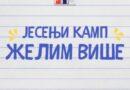 “Životinje u svijetu riječi” – edukativna radionica za osnovce “Životinje u svijetu riječi” – edukativna radionica za osnovce
